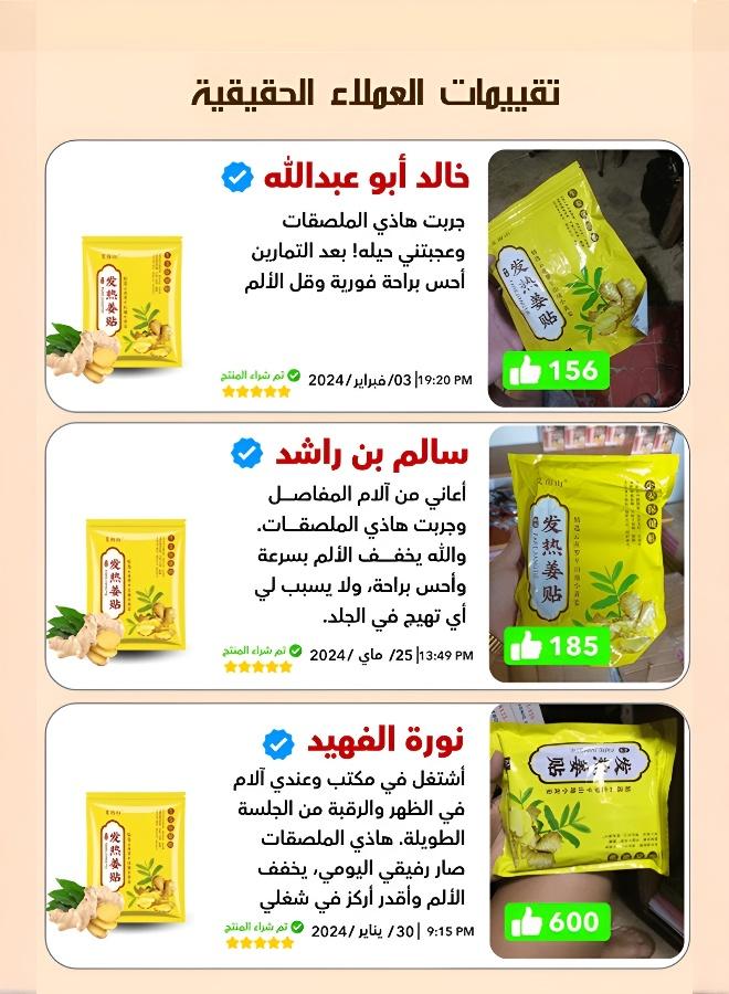 لصقات تسخين الزنجبيل لتخفيف الألم بالكمادات الساخنة - Image 3